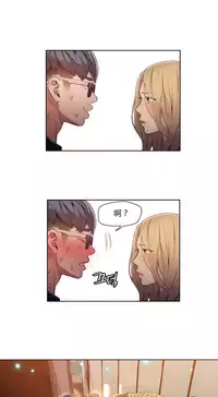 [Park Hyeongjun] Sweet Guy Ch.22-44 (Chinese)