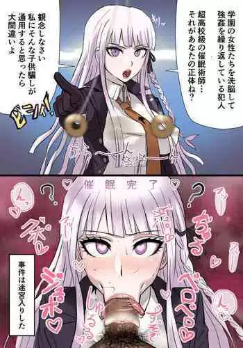 Soku Ochi Suru Kirigiri-san