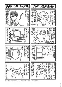 [Mirin (Umino Yayoi)] Kyou-ai Chokyou 2 [Digital]