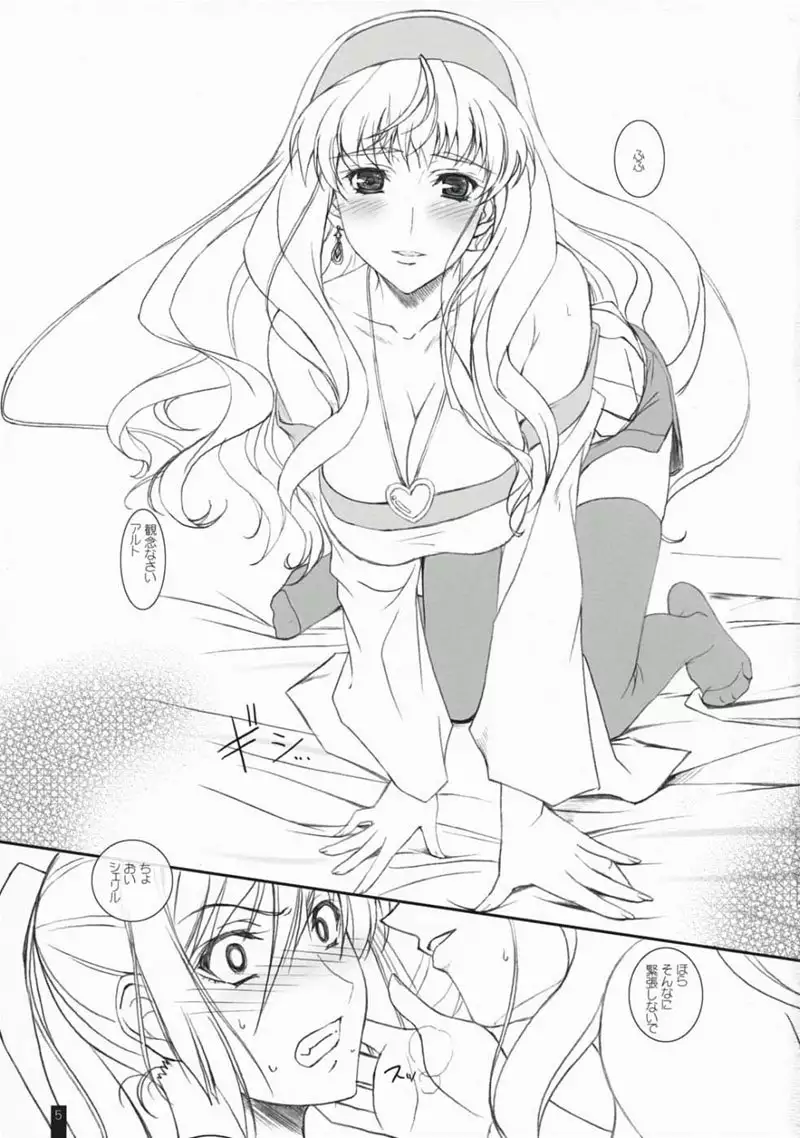 Macross Frontier - Sheriran MIXJUICE