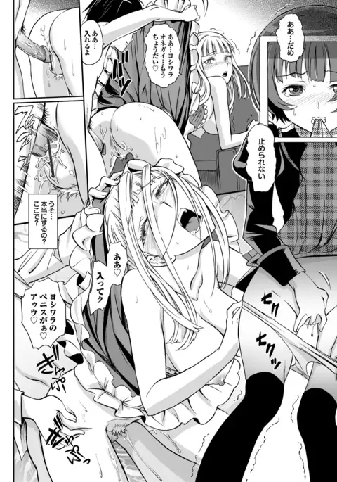 純情少女エトセトラ