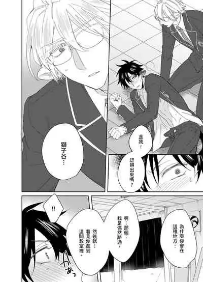 Playboy Beast | 浪荡的野兽兽性大发 act.1-5 完结