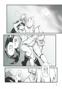 (SC2018 Spring) [Kamotamaza (Kamotama)] Shippori (Azur Lane)