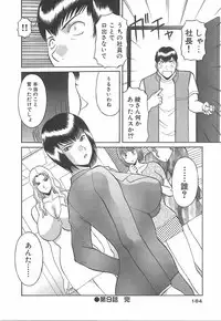 [Kawamori Misaki] Oneesama ni onegai! Vol 1