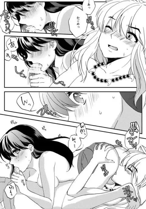 Rei rei tte itte hoshī no~tsusample