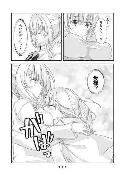 Nyotaika Cheat ga Souzou Ijou ni Bannou Sugita Sono 18