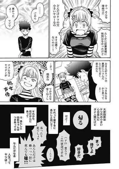 Hagure_Aidoru_Jigokuhen_Gaiden_Boisuzaka