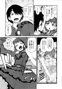(C91) [Jikomanzoku (Akitsuki Itsuki)] Sonna no Mayu ni wa Wakarimasen (THE IDOLM@STER CINDERELLA GIRLS)