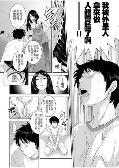 [Harazaki Takuma] Miko no Iru Machi | 小鎮巫女 [Chinese] [Digital]