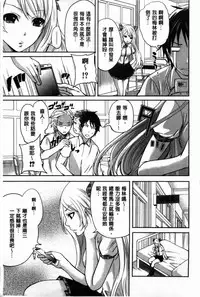 [Miyahara Ayumu] Hameai Game | 插進去的遊戲 [Chinese]