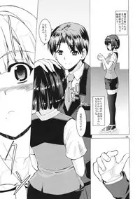 [Sweet Avenue (Kaduchi)] Piyo Piyo Mahou ni Kakerarete (THE IDOLM@STER)