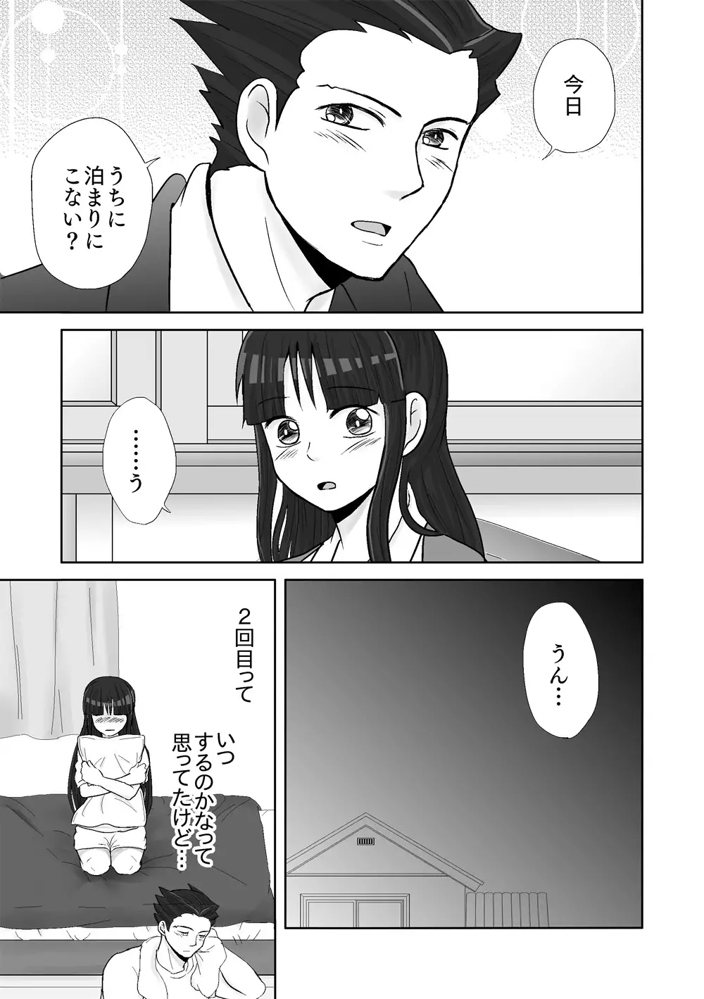 NaruMayo R-18 Manga