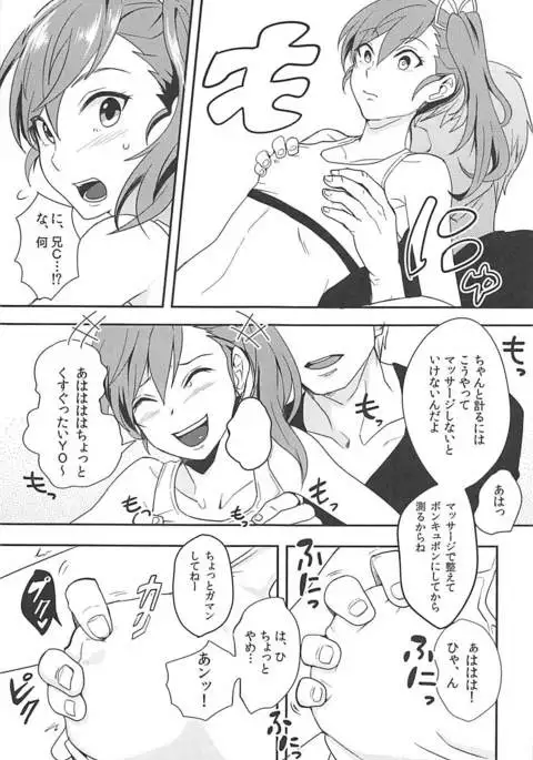 Mami-chan wa Mou Otona