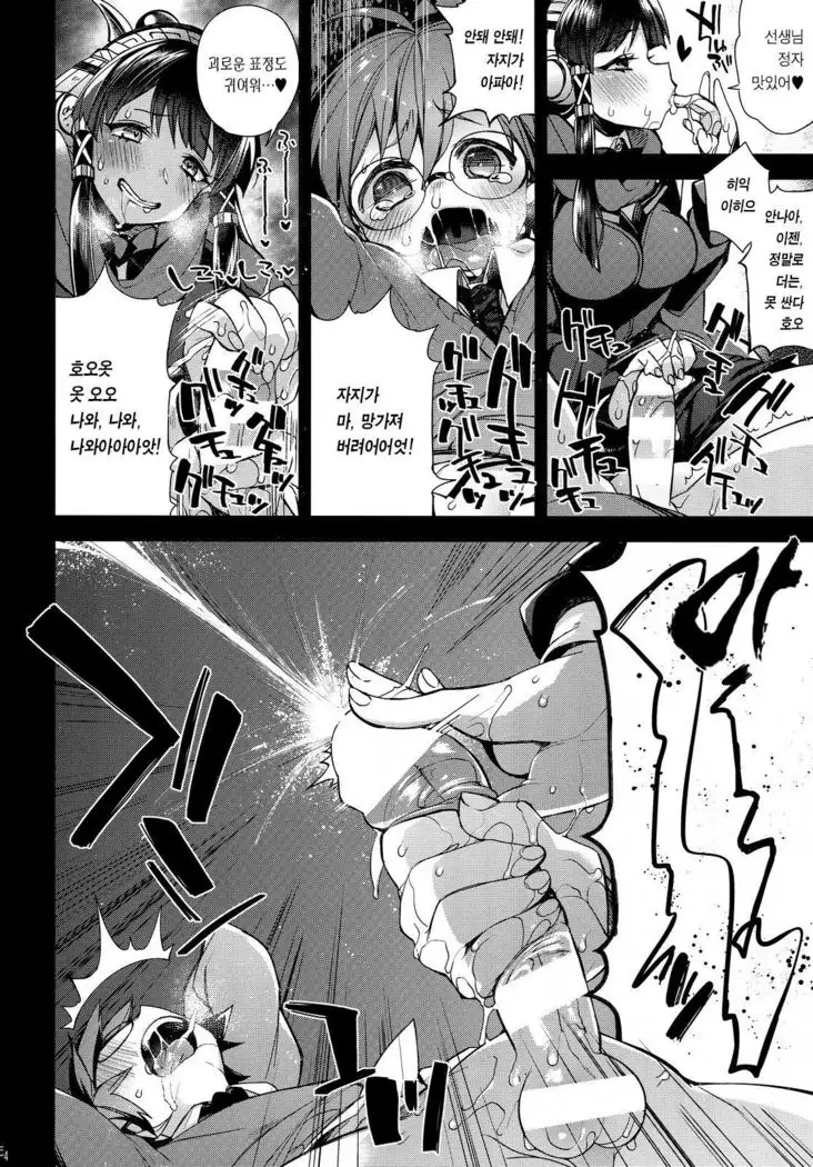 Omanko ni wa Katenakatta yo