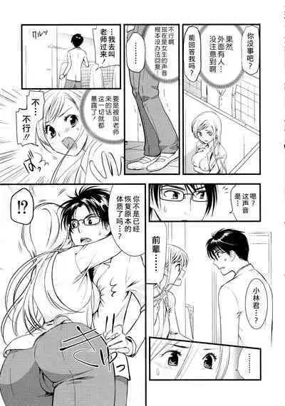 Maji Yabai! Onna ni Natta Ore no Oppai!