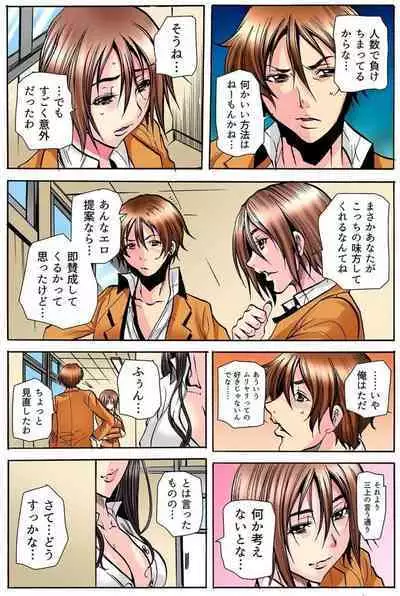 Gakkyuu Kaigi Tsugitsugi to Abakareru Class no Joshi no Midara na Himitsu