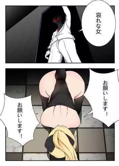 西風騎士団代理団長の崩壊