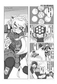 [Desert Storm (NAM)] Desert Sisters (League of Legends) [Chinese]