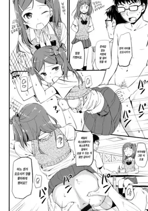 Toshishita Syndrome | 연하 신드로옴