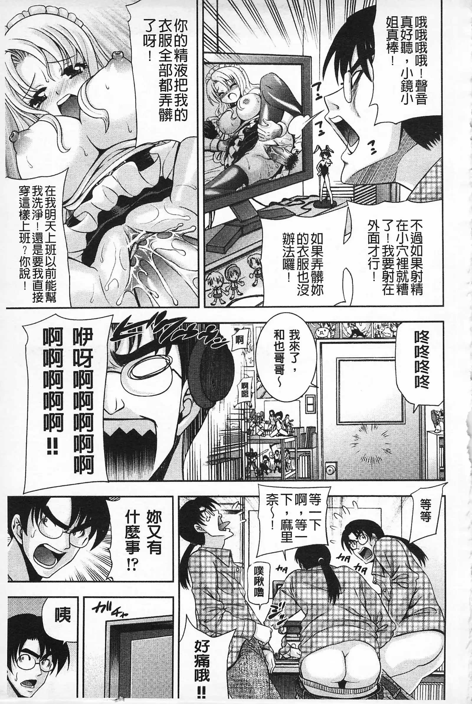 MATURITY | 性的成熟