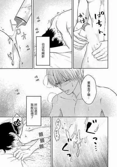 Itoshi no XL Size | 心爱的巨无霸 Ch. 1-2