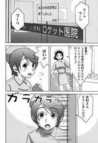 [Nakamura Sakyou] Ai no Saarusuman | The Love Salesman