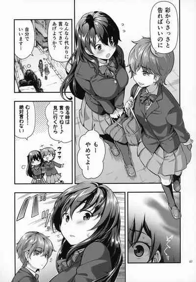 Yuukai JK Kankin Rape