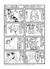 [Mirin (Umino Yayoi)] Kyou-ai Chokyou 2 [Digital]