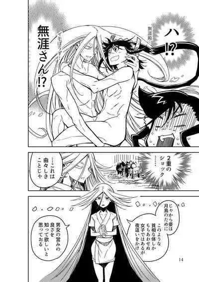 Joujuu Senjin!! Mushibugyo Gaiden