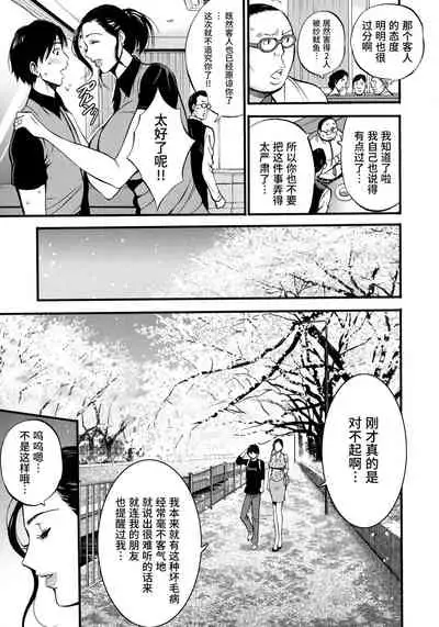 Fukinshin Soukan no Onna