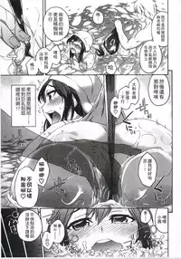 [Ikusa Ryuji] Imadoki no Dokidoki | 現在的心跳加速 [Chinese]