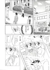 [Araki Akira] Half & Half