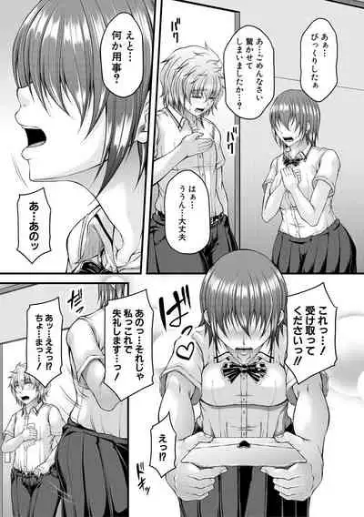 Akuratsu Reijou Gyakuten Choukyou