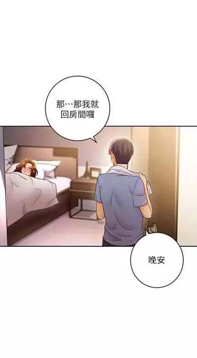 【周二连载】继母的朋友们（作者：Red-A&頸枕） 第1~46话