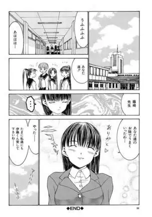 Aa! Onee-sama - Oh! My Sister
