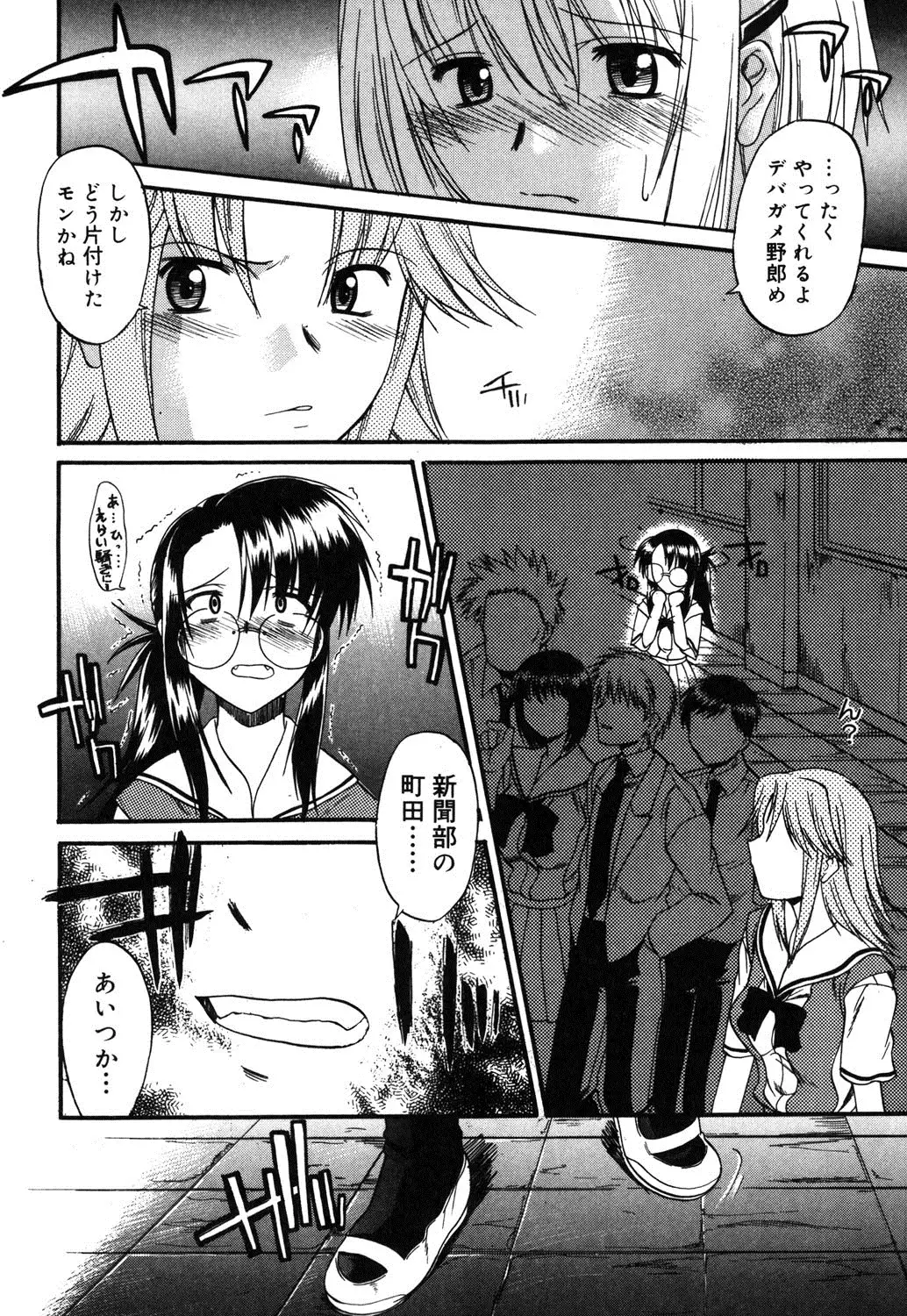 Nyuudaku Gansho - SEX is needed for school life