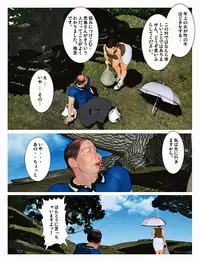 [Kill the King] Kyou no Misako-san 2019: 2