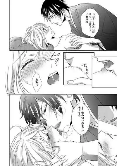 よこしま僧侶とビンカン乙女 第1-6卷