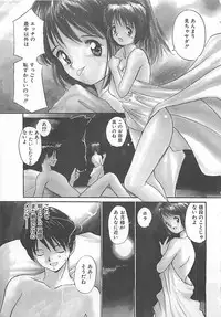 [Tanaka Yutaka] Syoya Virgin-night