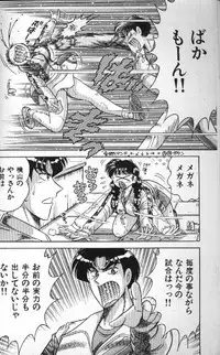 [Umino Sachi] Ace wo Kimete!!