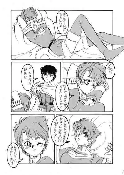 Deed ga Nobanashi Re-vival 1