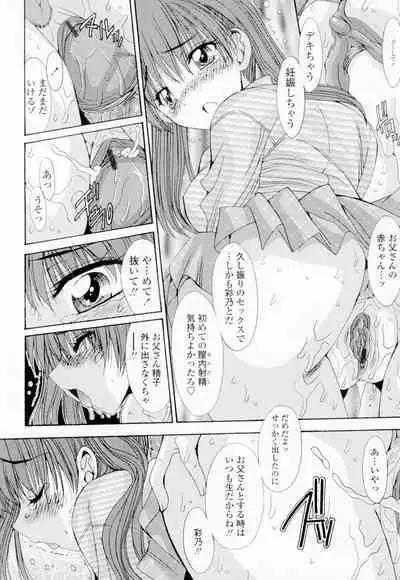 Soukan Shoukougun!! - Incestuous Syndrome