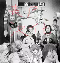 [Meme50] Hatsujou Keihou [Chinese] [風與龍爺與蠟筆與噓與ahei與丧尸汉化]