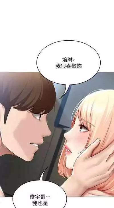 [嫌疑犯H & 金Zetta] 寄宿日記 1-85 官方中文（連載中）