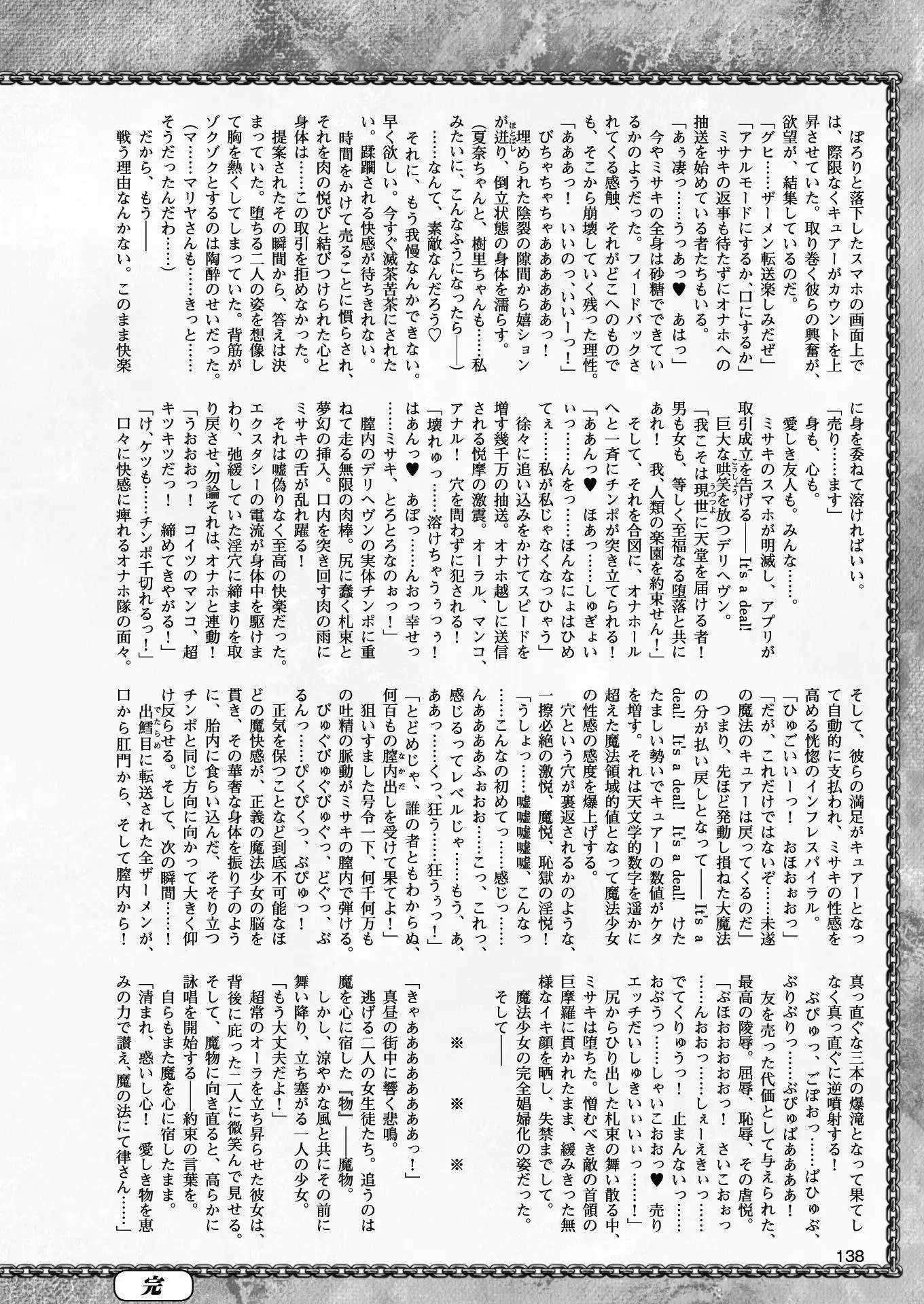 二次元ドリームマガジンVol.97