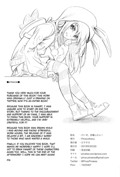 Base, Juuden Shitai!