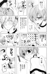 [Anthology] Ero Shota 14 - Koukan x Koukan x Otokonoko