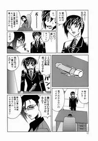 [Yamamoto Yoshifumi] Inwai Gangu Eigyoubu - An Indecent Toy Office