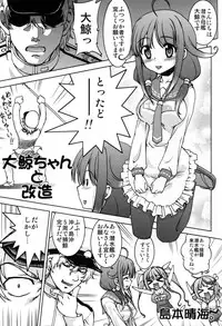 (C86) [Kacchuu Musume (Various)] Ikusame ~Soukai~ (Kantai Collection -KanColle-)