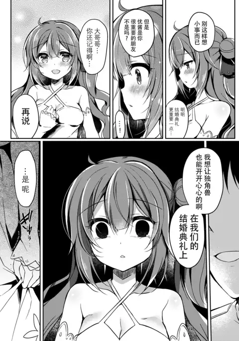 夢見る仔馬は何を見る？